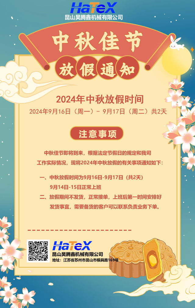 微信图片_20240914153703